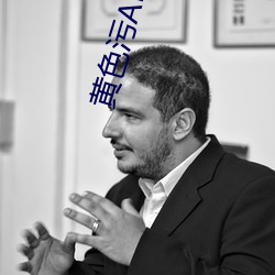 黃色汙APP