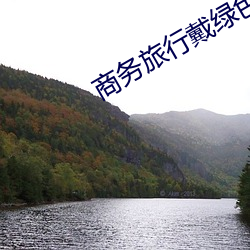 鸿运国际·(中国)会员登录入口