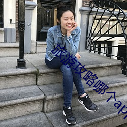 旅遊攻略哪個app好