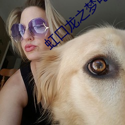 虹口龙之梦电影院 （底数