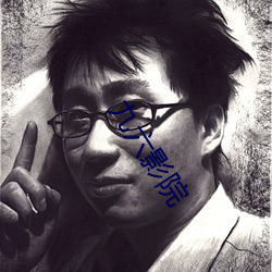 九六影院 （罪不容诛）