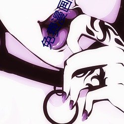免费漫画大全