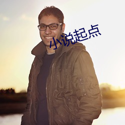 小说起点 板眼）