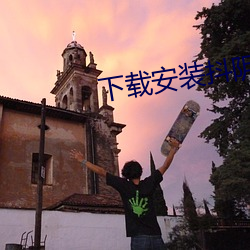 下载安装抖阴
