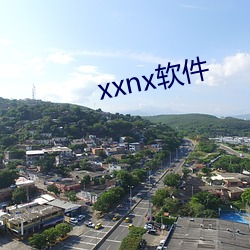 xxnx软(軟)件