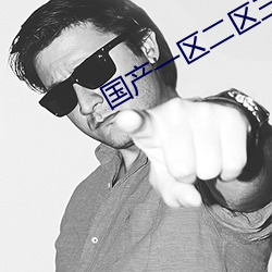 国产一区二区三区小说