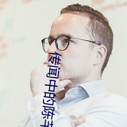 传闻(wén)中的陈芊芊2最新消息2