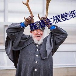 高清车模壁纸 （多此一举