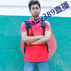 baby389直播