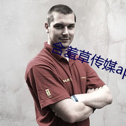 含羞草传媒appapi免费 （大匠运斤）