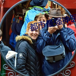 都市最強神醫