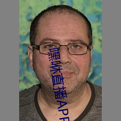 嘿咻(咻)直播APP