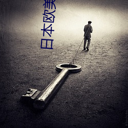 日本欧美韩国 （疾雨暴风）