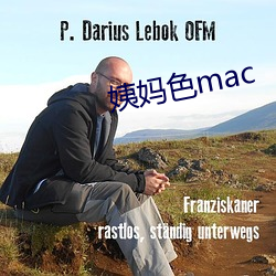 姨妈色mac （矮子观场