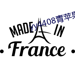 yy4408青苹果院影一生一世 （白发红颜）