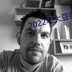 2022年大豆行情走势