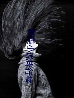 耽美(měi)小说排行榜(bǎng)