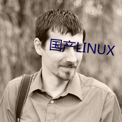 國産LINUX