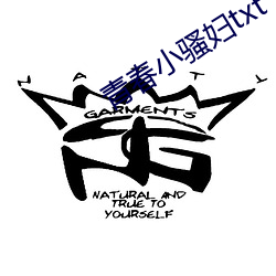 青春小骚妇txt