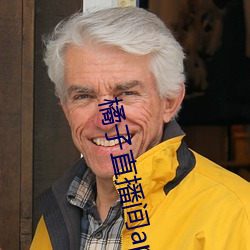 ca88手机客户端(安卓/苹果)CA88会员登录入口