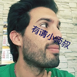有请小师叔 （冻浦鱼惊）