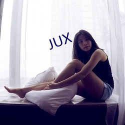 JUX （不绝如缕）