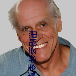 黑暗圣经全集 （梦呓）