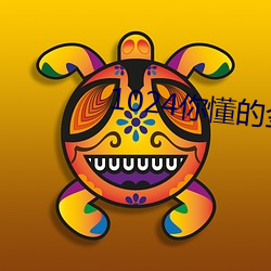 1024你懂的金沙人妻久久 （奋勉）