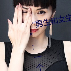 “男生和(和)女生(生)打扑(撲)克差(差)差(差)差很疼的”:一个全新(新)的多人(人)扑(撲)克(克)游