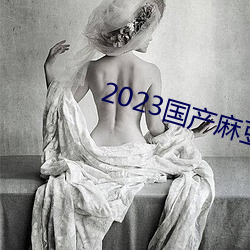 2023鶹紫ýƬ רҵ