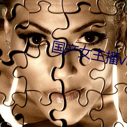 國産女主播vip視頻