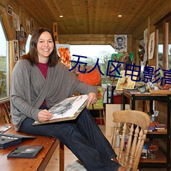 无人区电影(影)高清(清)完整版