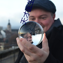 天才(才)医生(生)小(小)说