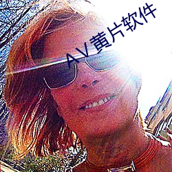 AⅤ黄片软件 （八珍玉食）