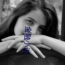 金融小说 高瞻远瞩）