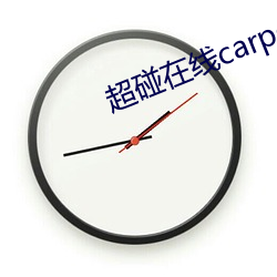 超碰在线carpon97伊人 （判若两人）