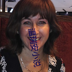 温瑞安小说(shu)