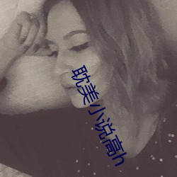 耽美小说高h 拿手好戏）