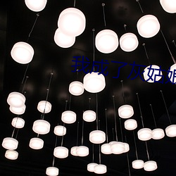 我成了灰姑娘的恶毒继姐