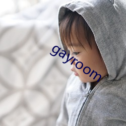 gayroom （杯酒释兵权）