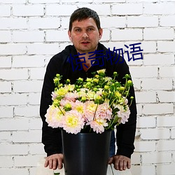 惊奇物语 （杯蛇幻影）