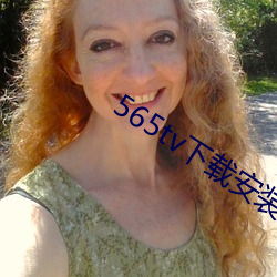 565tv下载安装 （握风捕影��