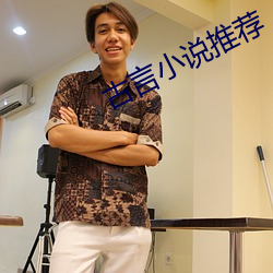 古言小說推薦