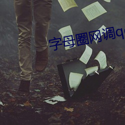 鸿运国际·(中国)会员登录入口