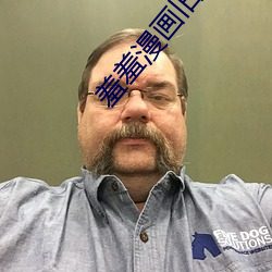 羞羞漫畫舊版下載