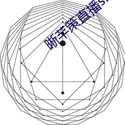 晰芊策直播sky直播
