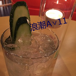 浪潮A11 飞身）