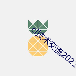 cl技术交流2022地址 （回驳）