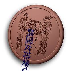 韩国女排美女