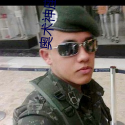 奥术神座(座)txt下载(載)